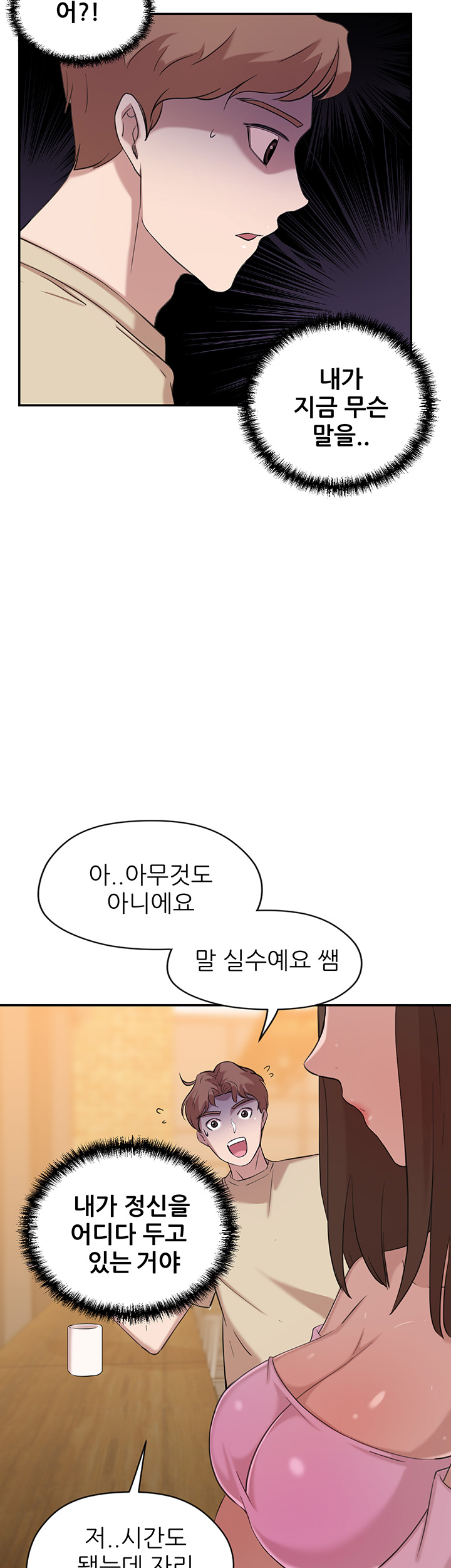 Puberty Raw Chapter 11 Page 20