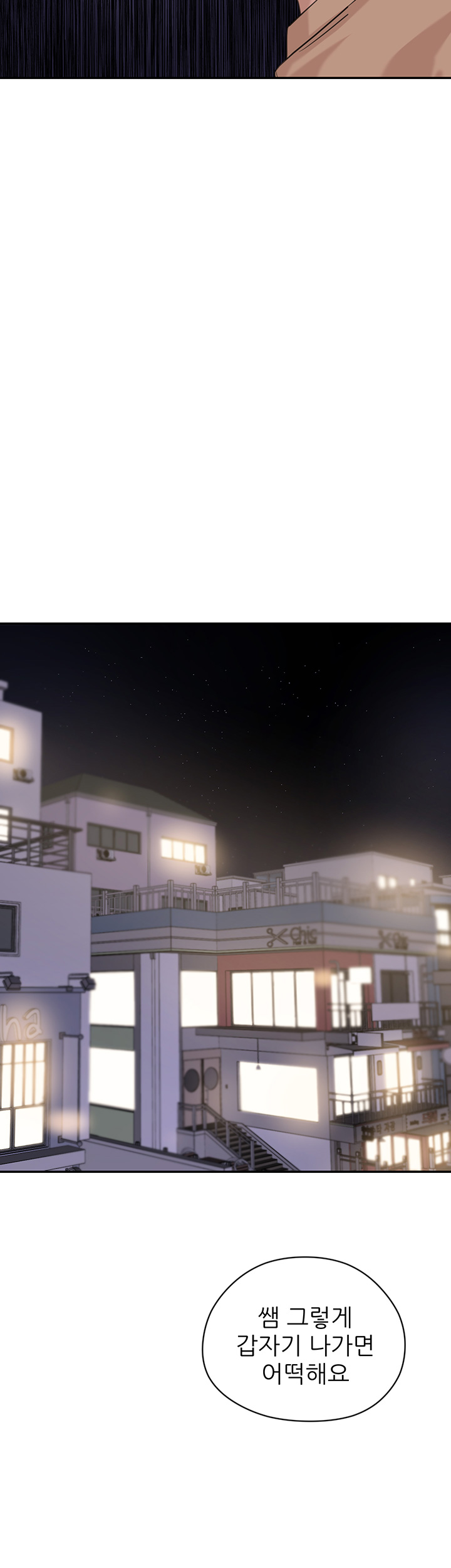 Puberty Raw Chapter 11 Page 23