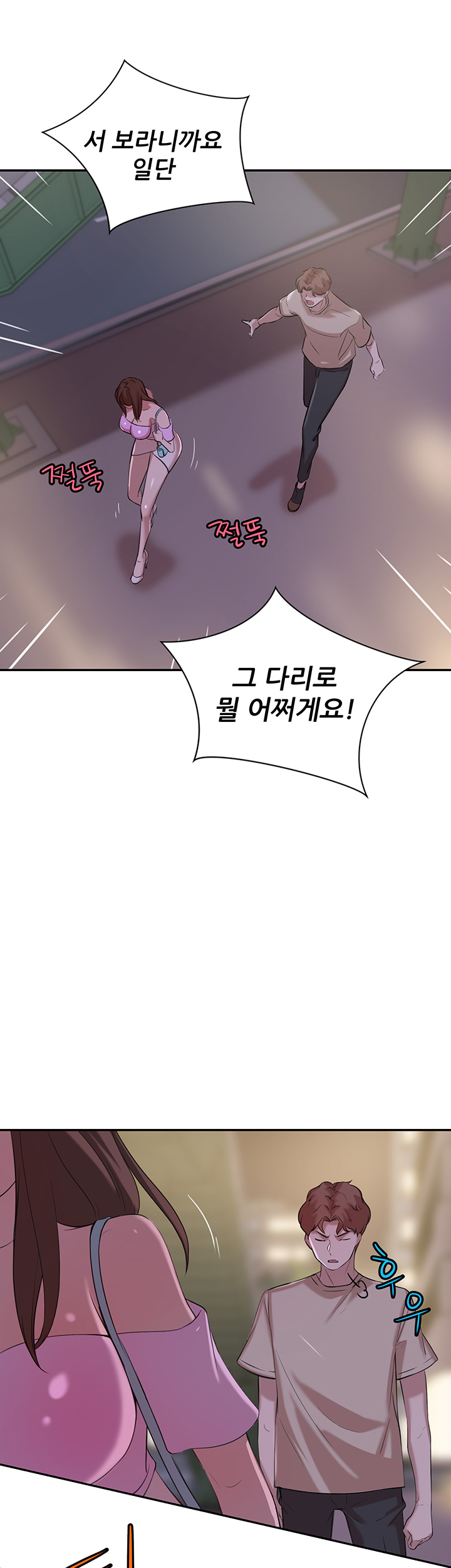 Puberty Raw Chapter 11 Page 26