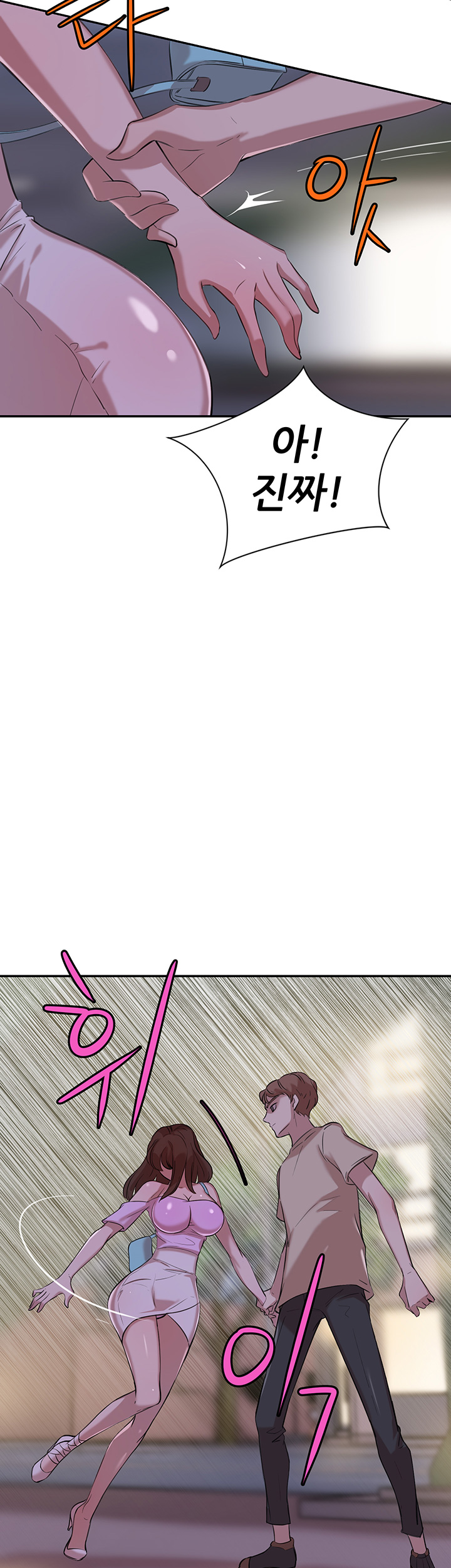 Puberty Raw Chapter 11 Page 27