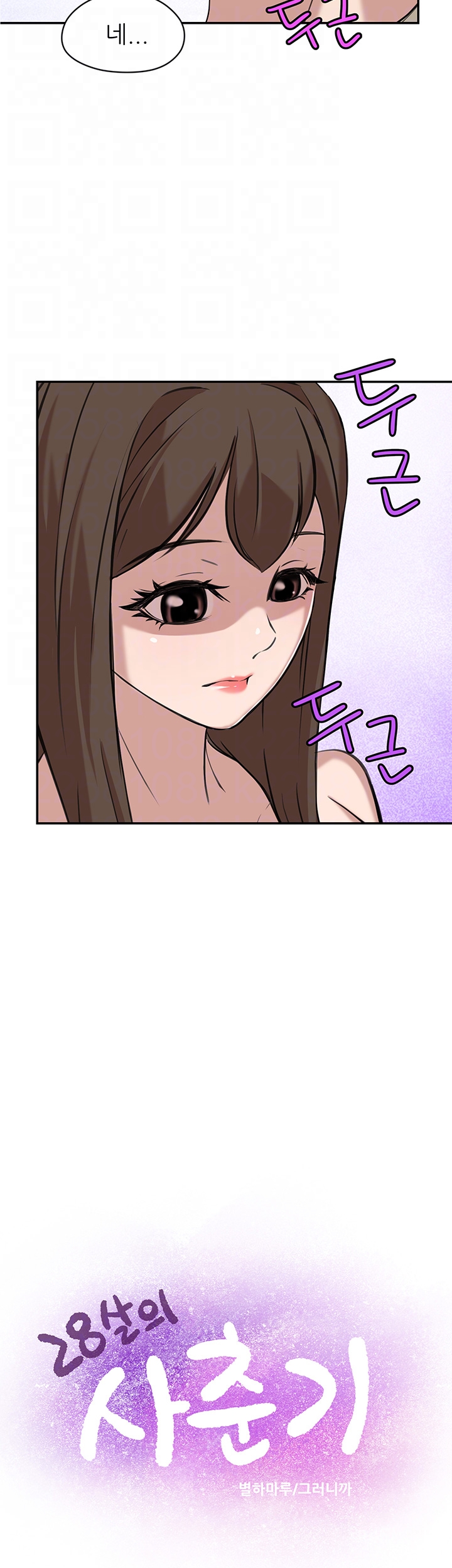 Puberty Raw Chapter 11 Page 4