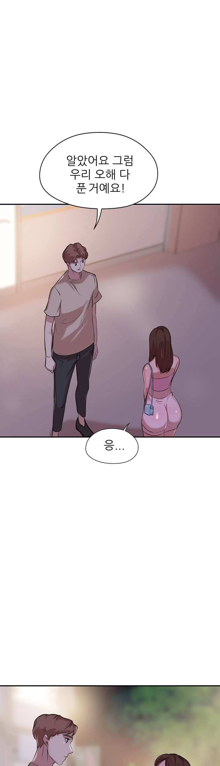 Puberty Raw Chapter 11 Page 48