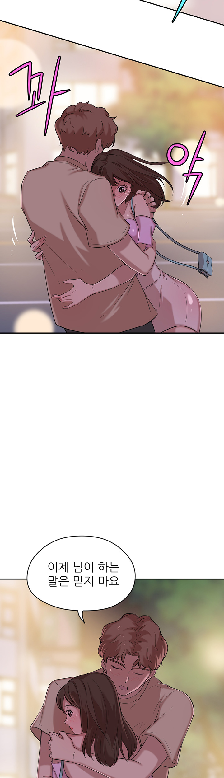 Puberty Raw Chapter 11 Page 51