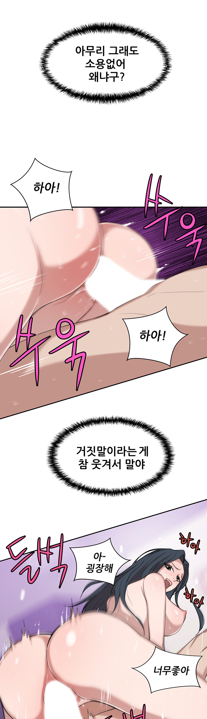 Puberty Raw Chapter 11 Page 54