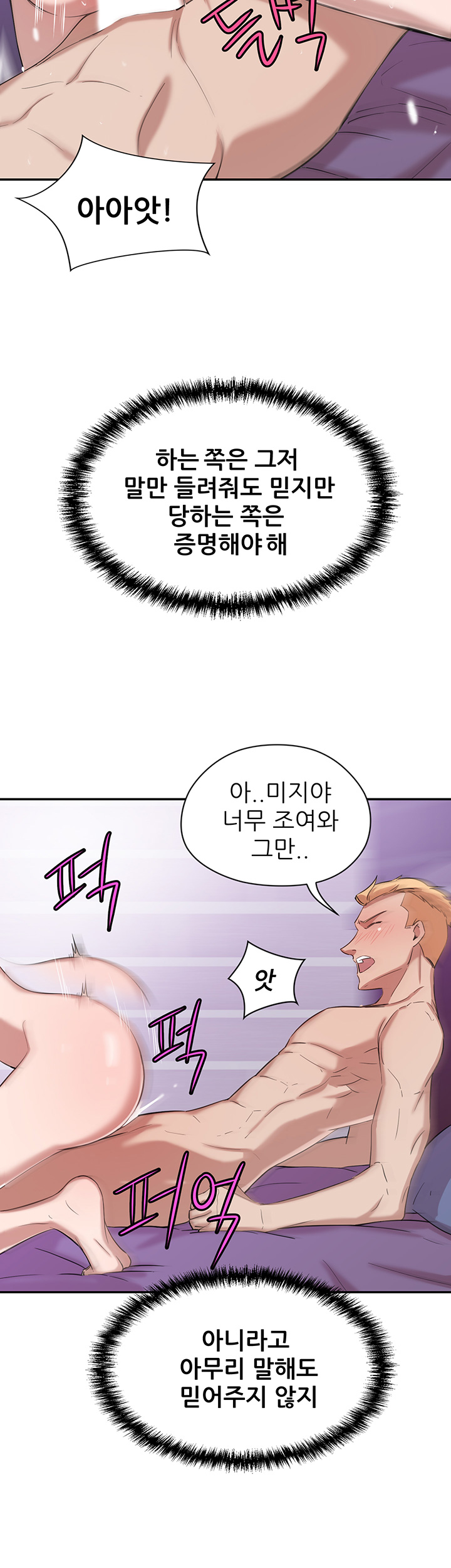 Puberty Raw Chapter 11 Page 55