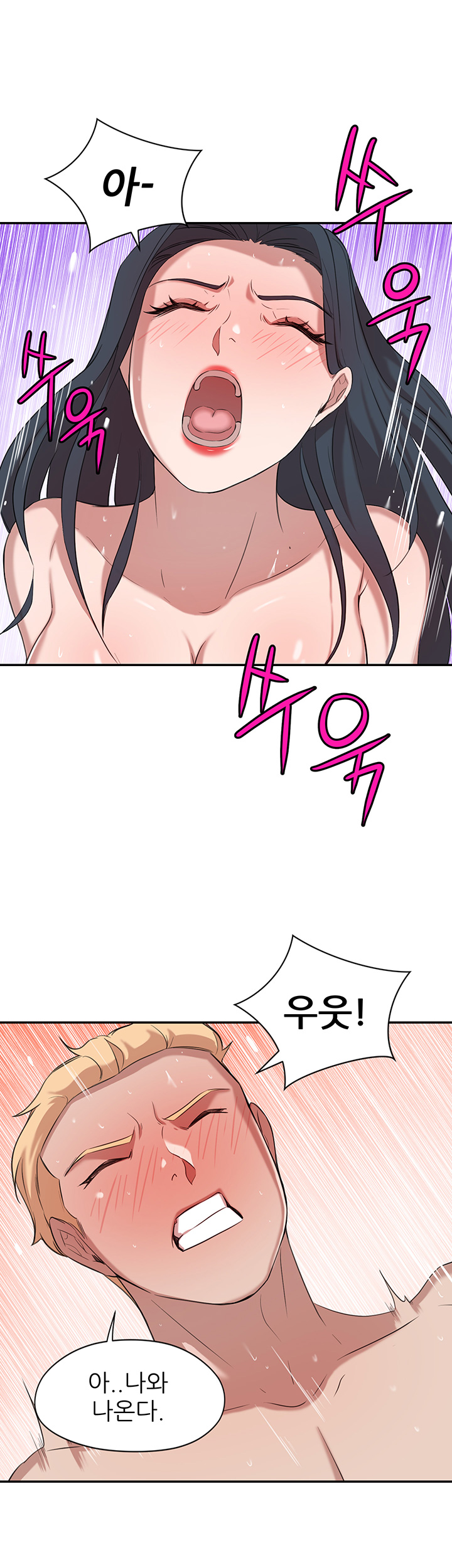 Puberty Raw Chapter 11 Page 56