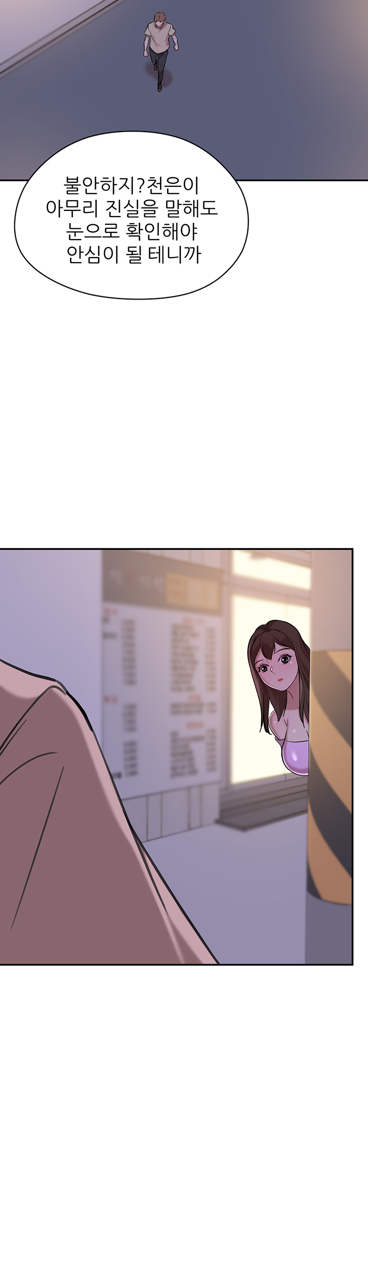 Puberty Raw Chapter 11 Page 60