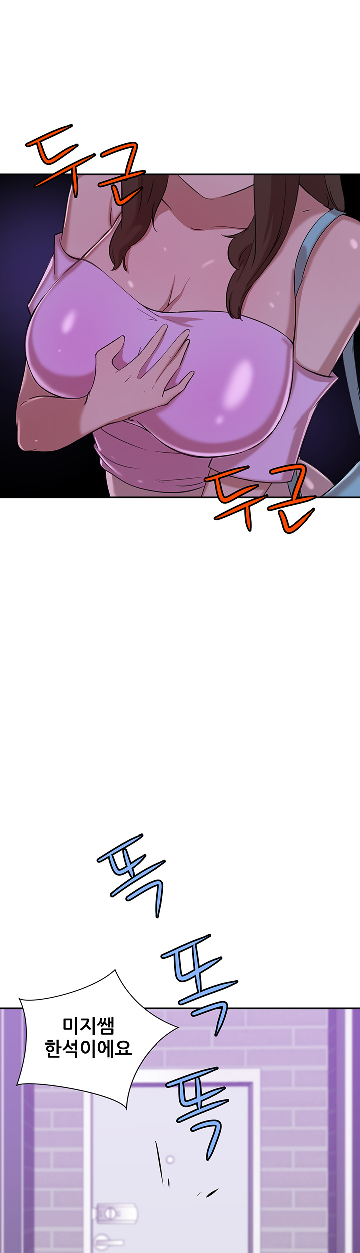 Puberty Raw Chapter 11 Page 62