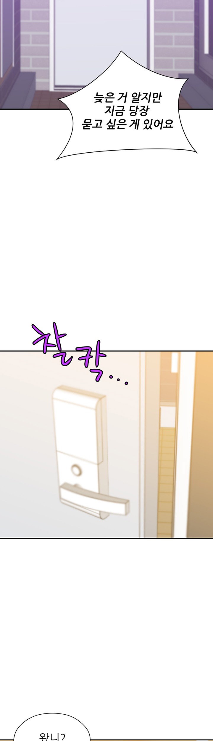 Puberty Raw Chapter 11 Page 63