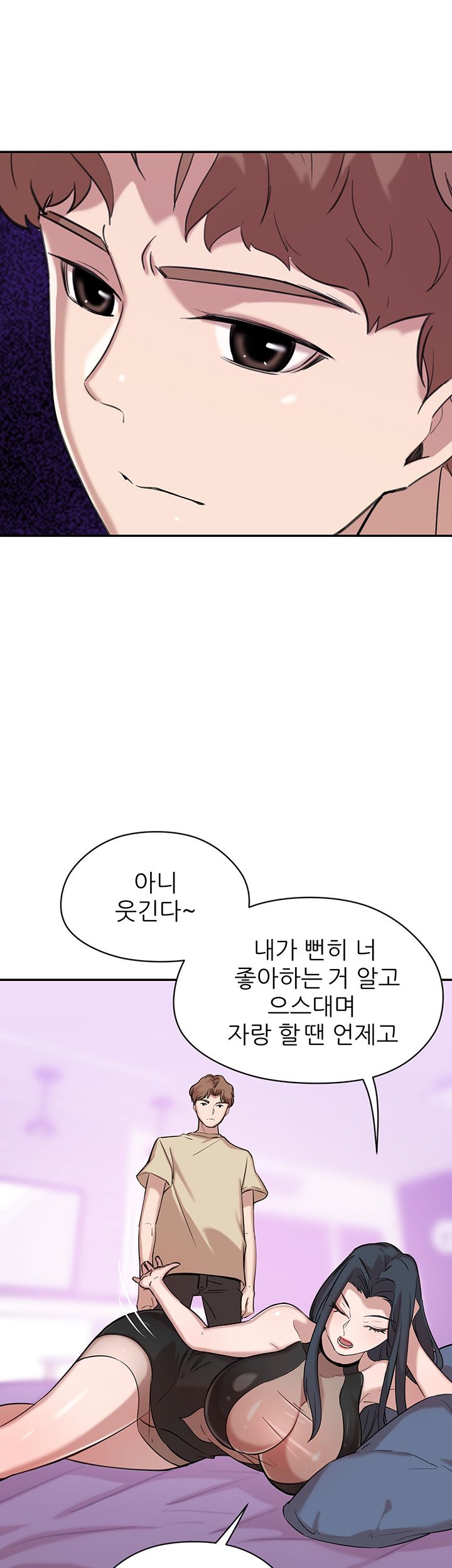 Puberty Raw Chapter 12 Page 11