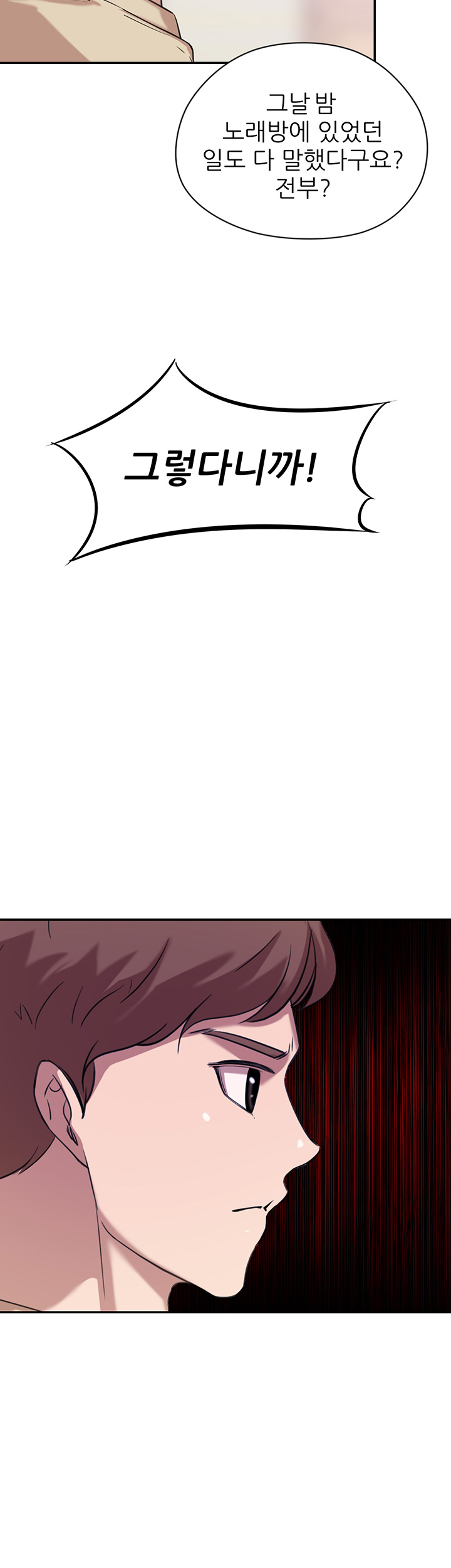 Puberty Raw Chapter 12 Page 13