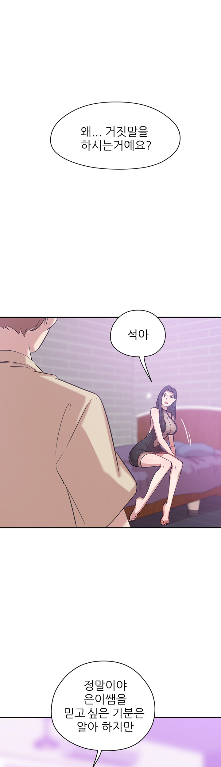 Puberty Raw Chapter 12 Page 15
