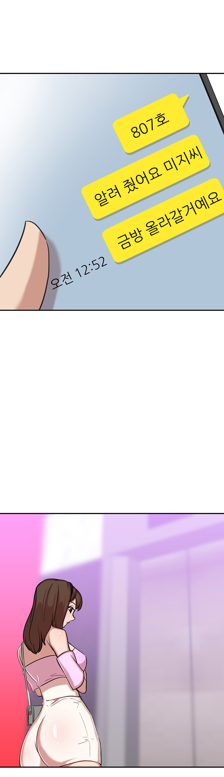 Puberty Raw Chapter 12 Page 23
