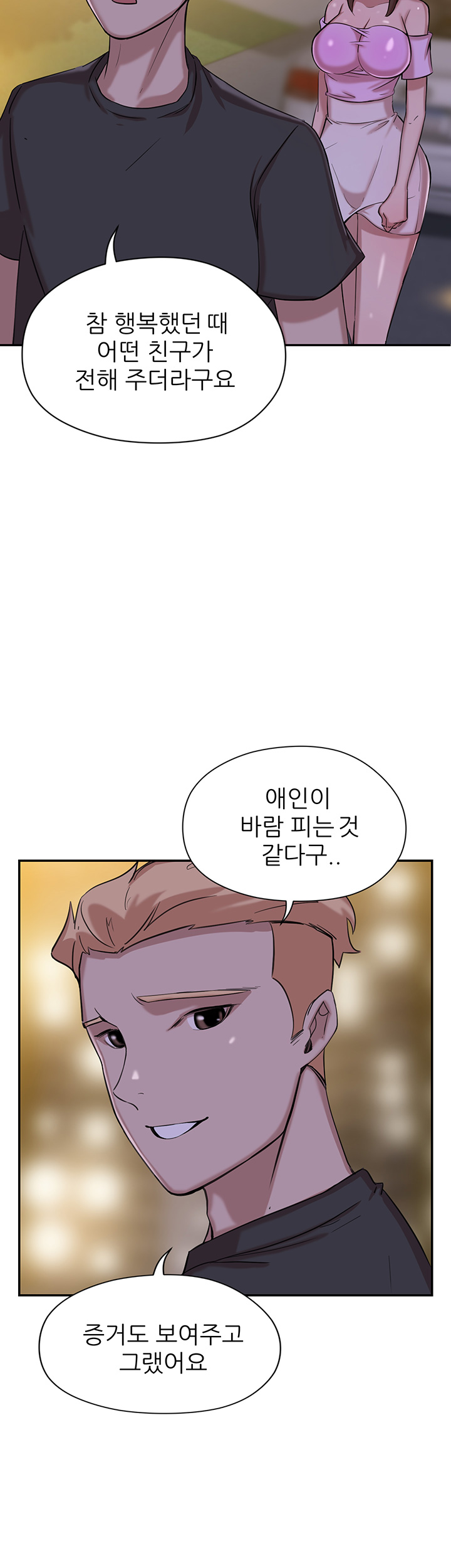 Puberty Raw Chapter 12 Page 25