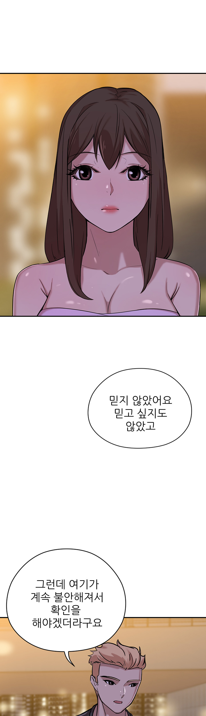 Puberty Raw Chapter 12 Page 27