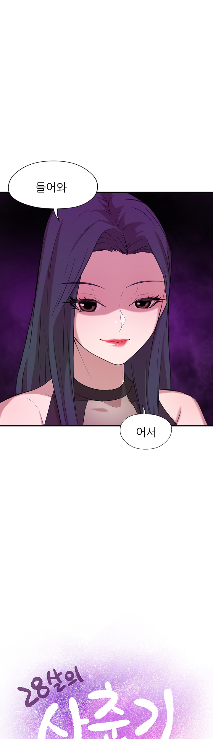 Puberty Raw Chapter 12 Page 3