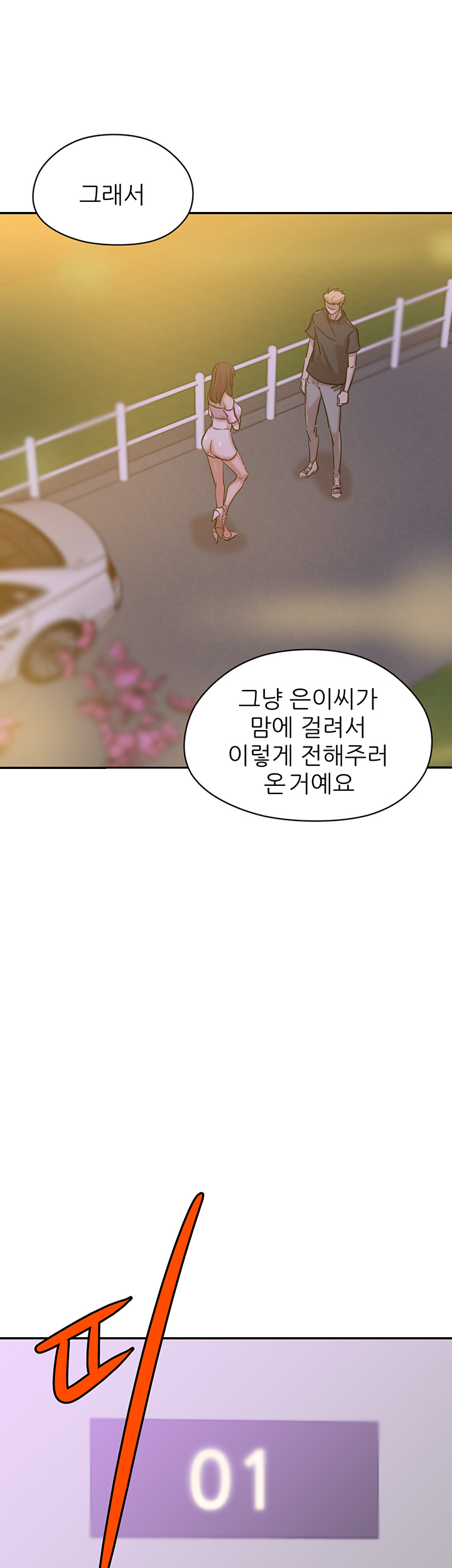 Puberty Raw Chapter 12 Page 31