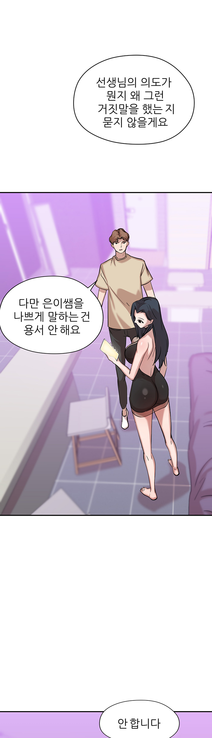 Puberty Raw Chapter 12 Page 36