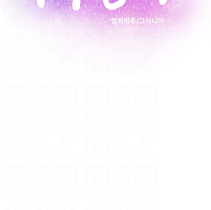 Puberty Raw Chapter 12 Page 4