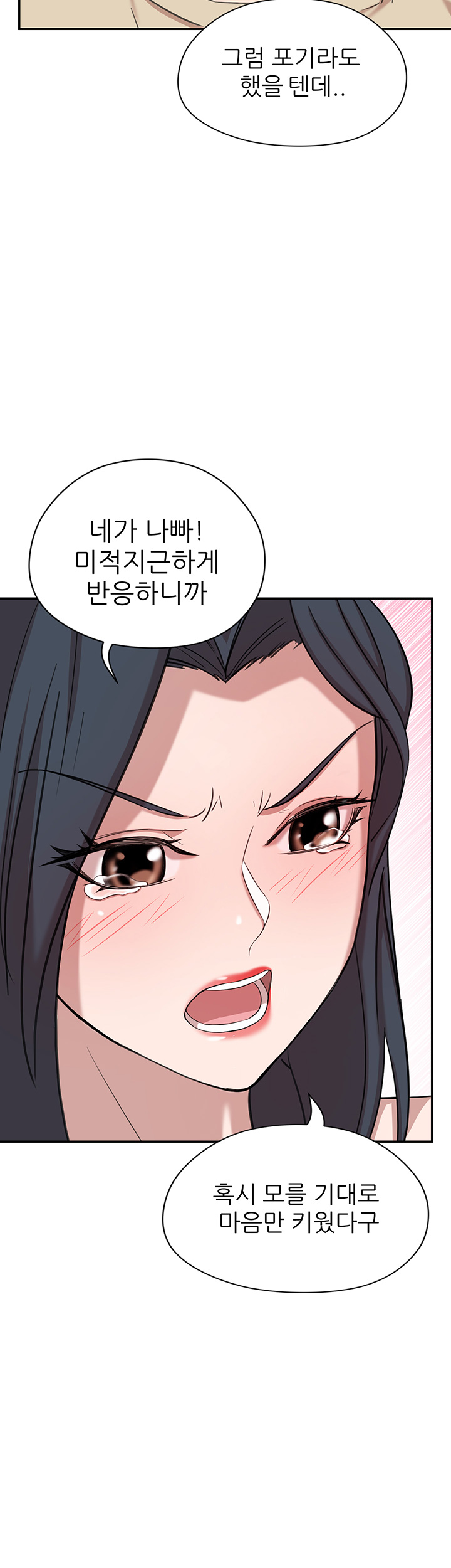 Puberty Raw Chapter 12 Page 41
