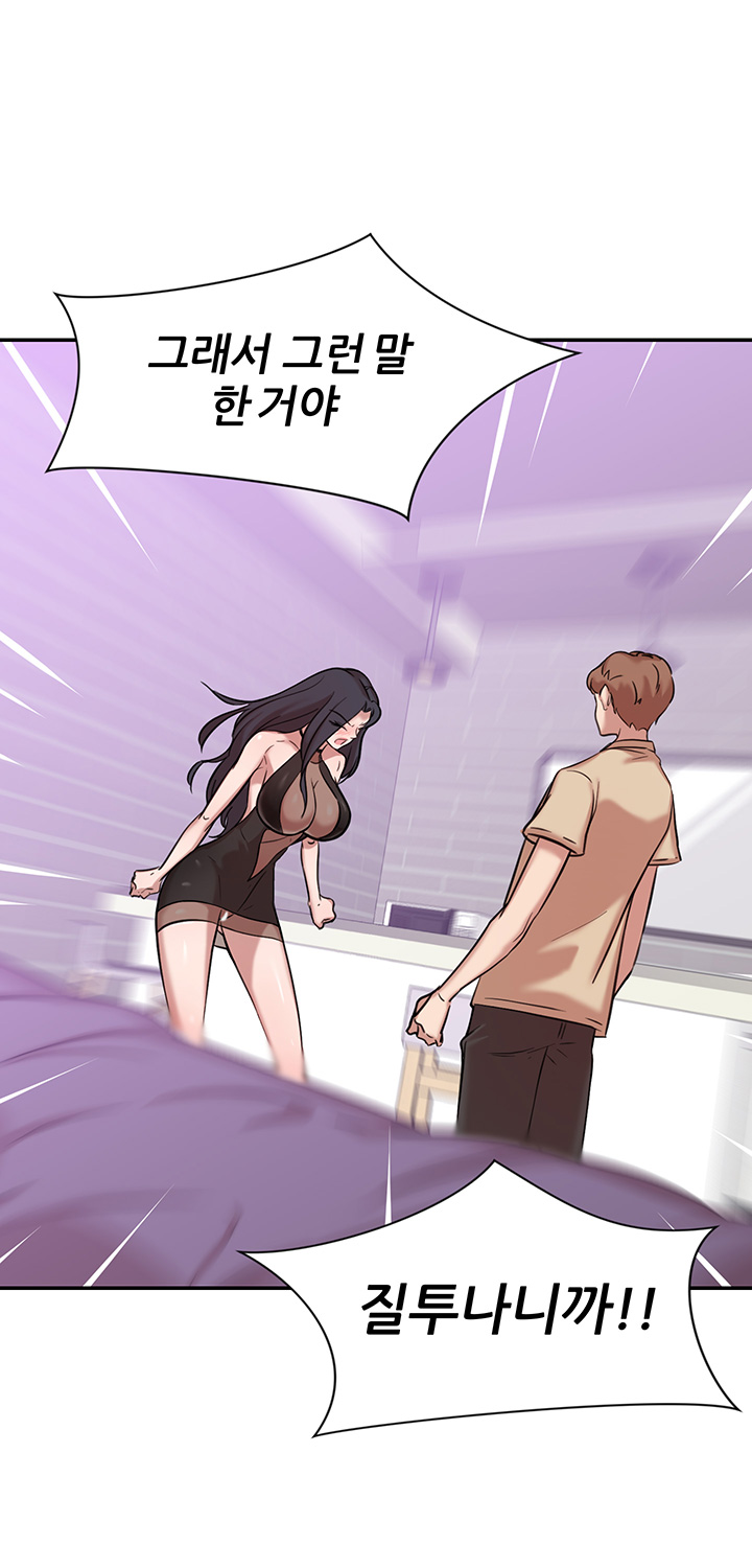 Puberty Raw Chapter 12 Page 42