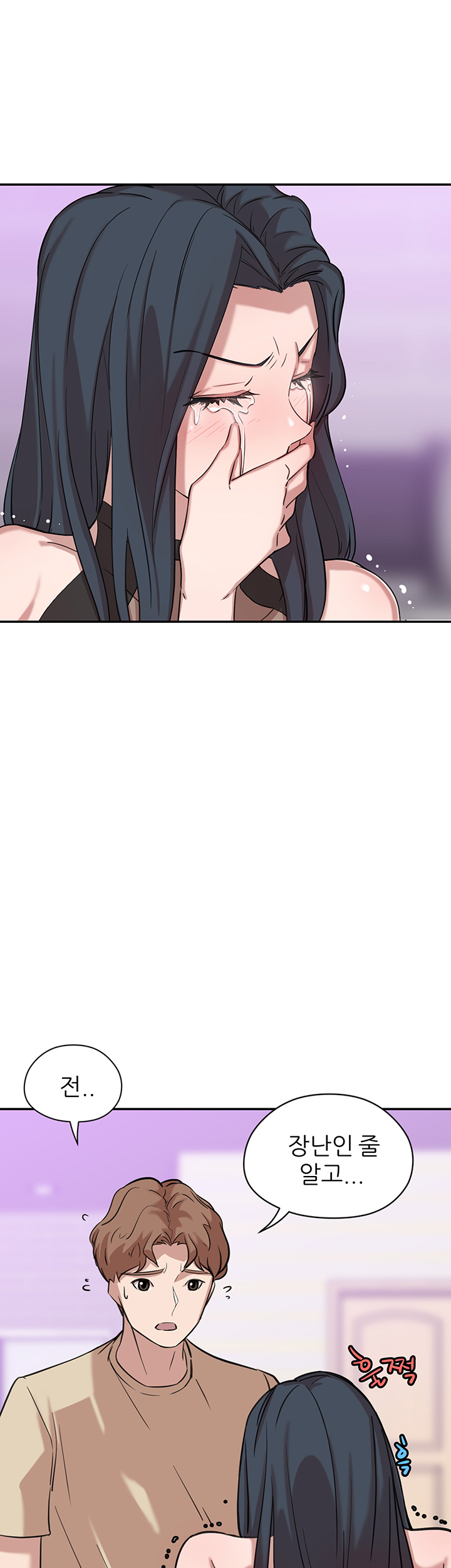 Puberty Raw Chapter 12 Page 43
