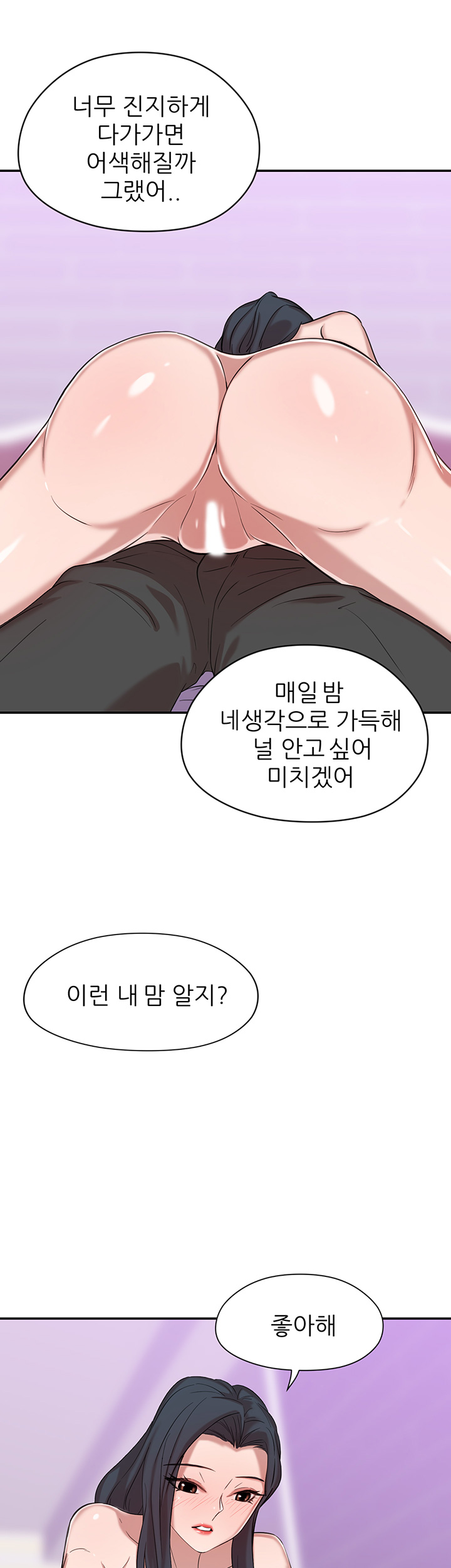 Puberty Raw Chapter 12 Page 47
