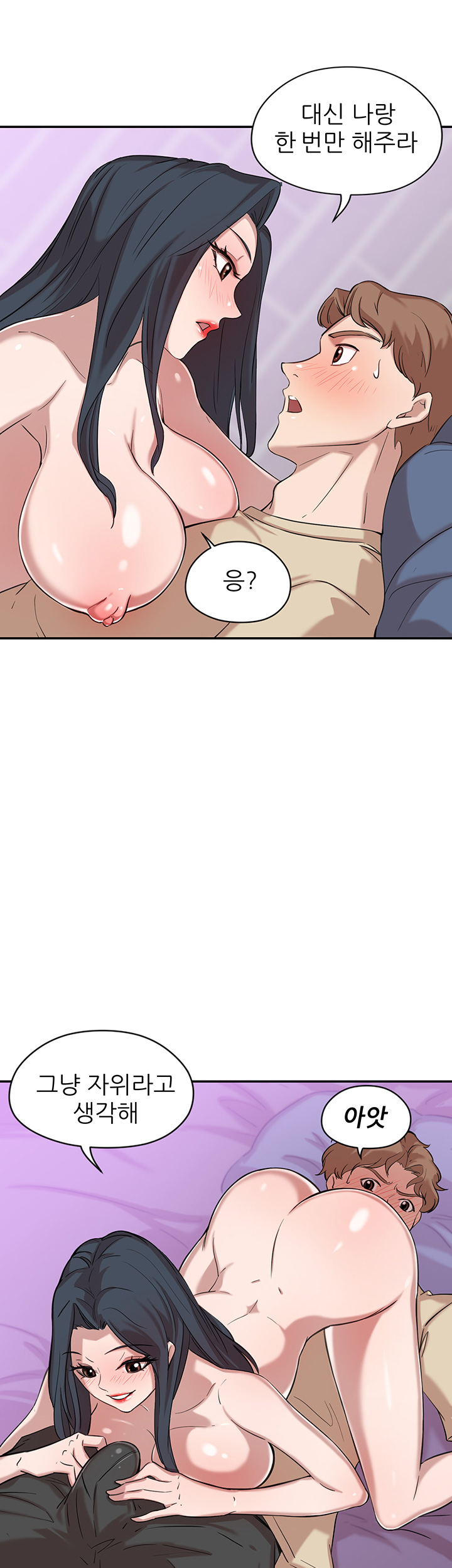 Puberty Raw Chapter 12 Page 49