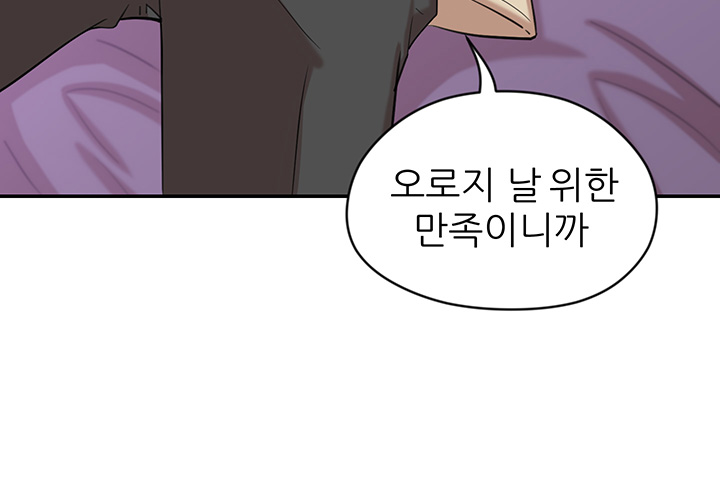 Puberty Raw Chapter 12 Page 50