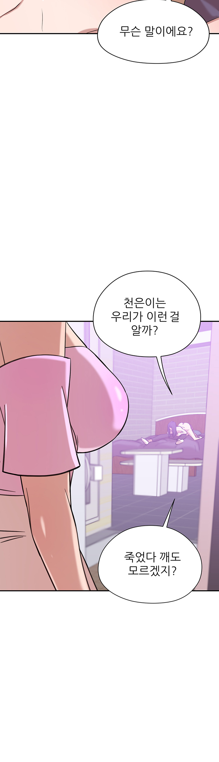 Puberty Raw Chapter 12 Page 57