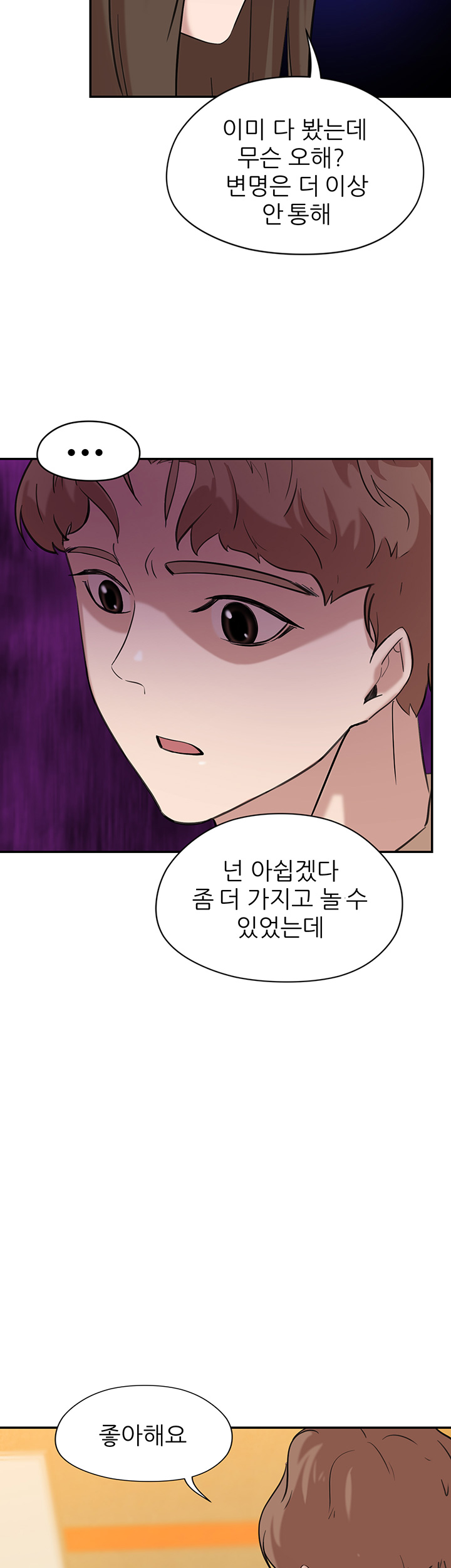 Puberty Raw Chapter 12 Page 65