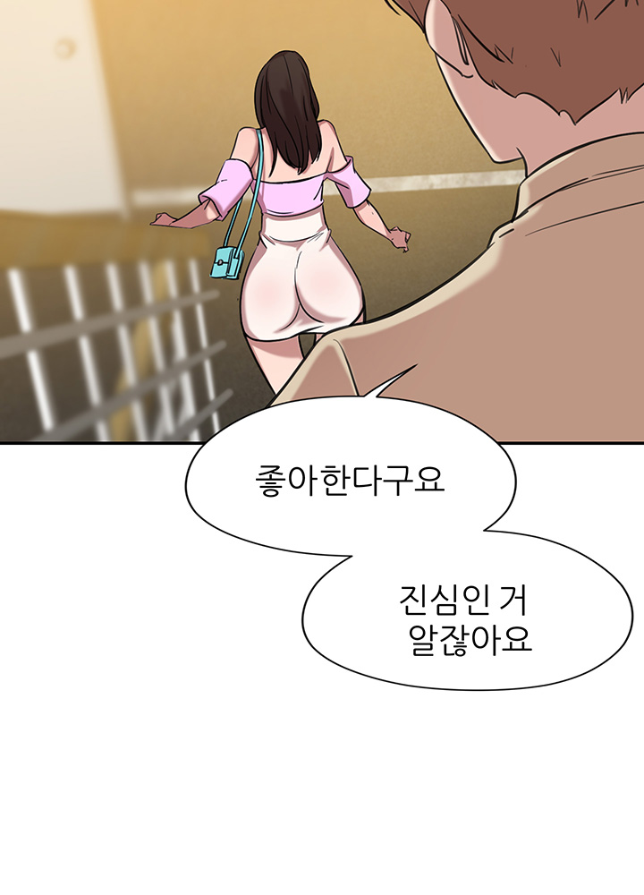 Puberty Raw Chapter 12 Page 66