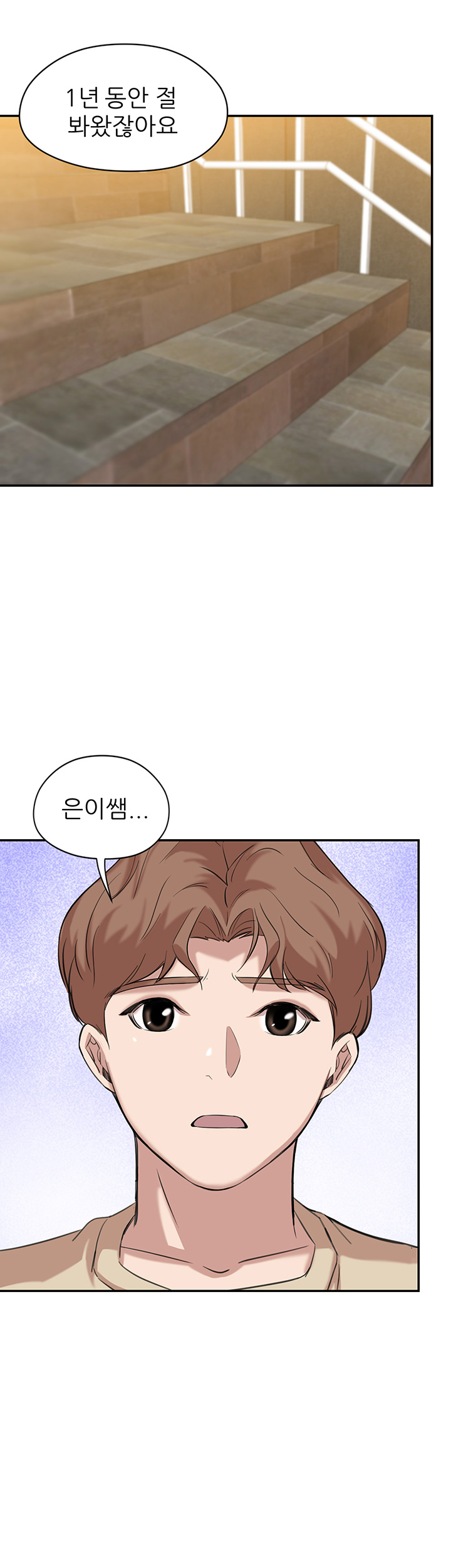 Puberty Raw Chapter 12 Page 67