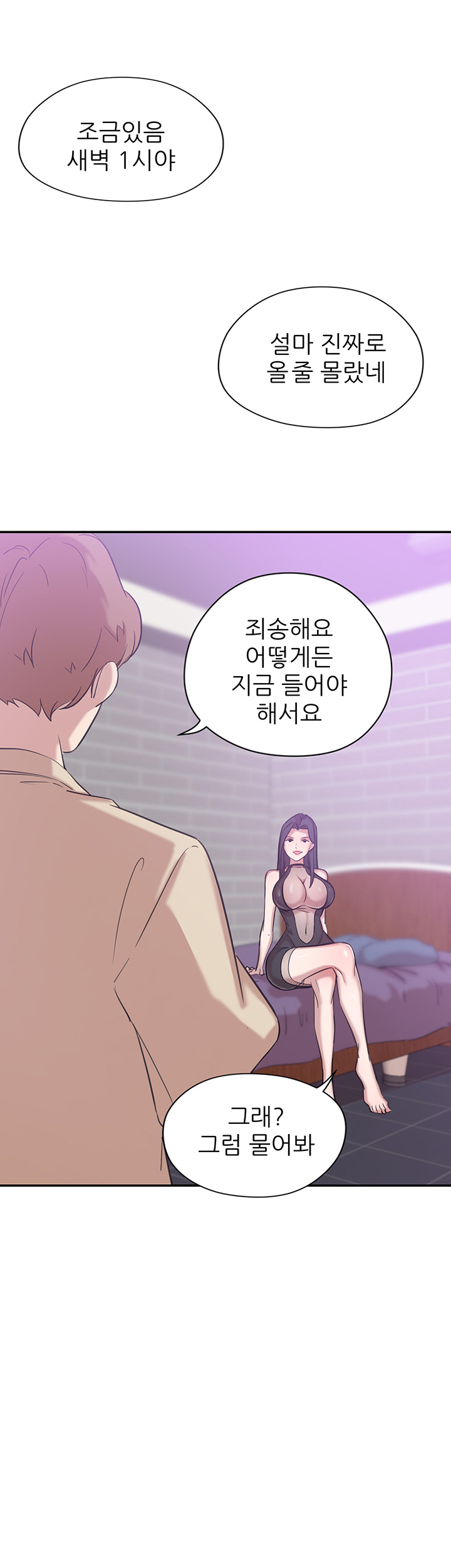 Puberty Raw Chapter 12 Page 7