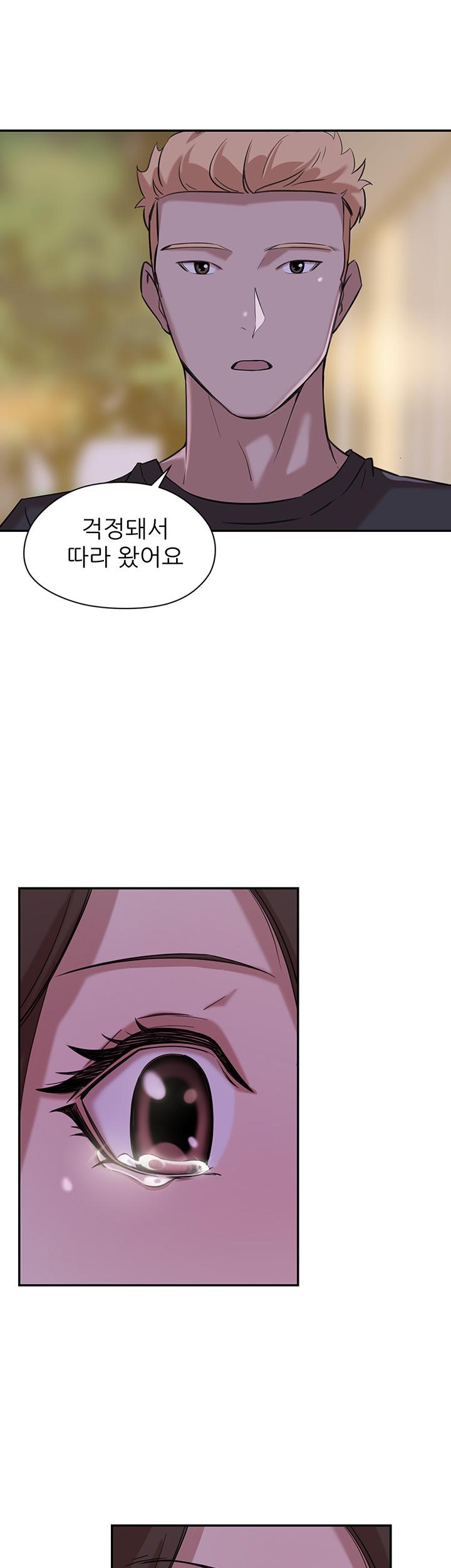 Puberty Raw Chapter 12 Page 75