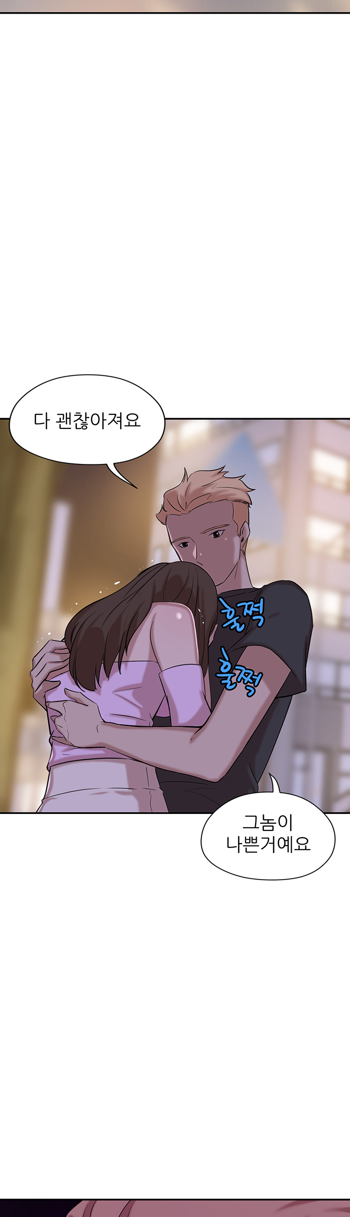 Puberty Raw Chapter 12 Page 77