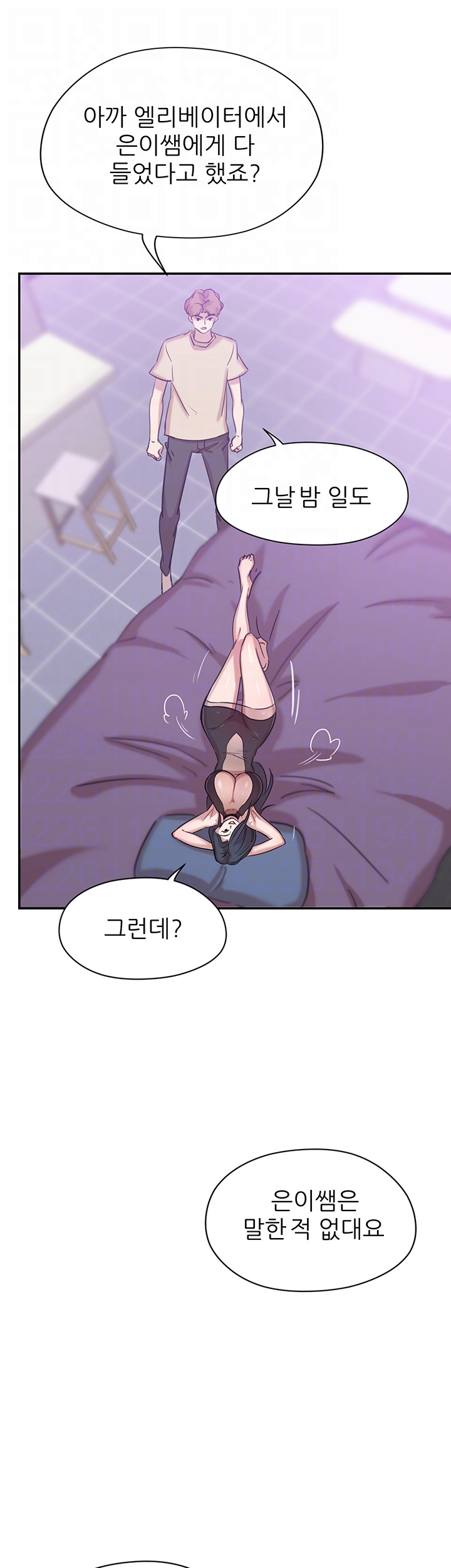 Puberty Raw Chapter 12 Page 8