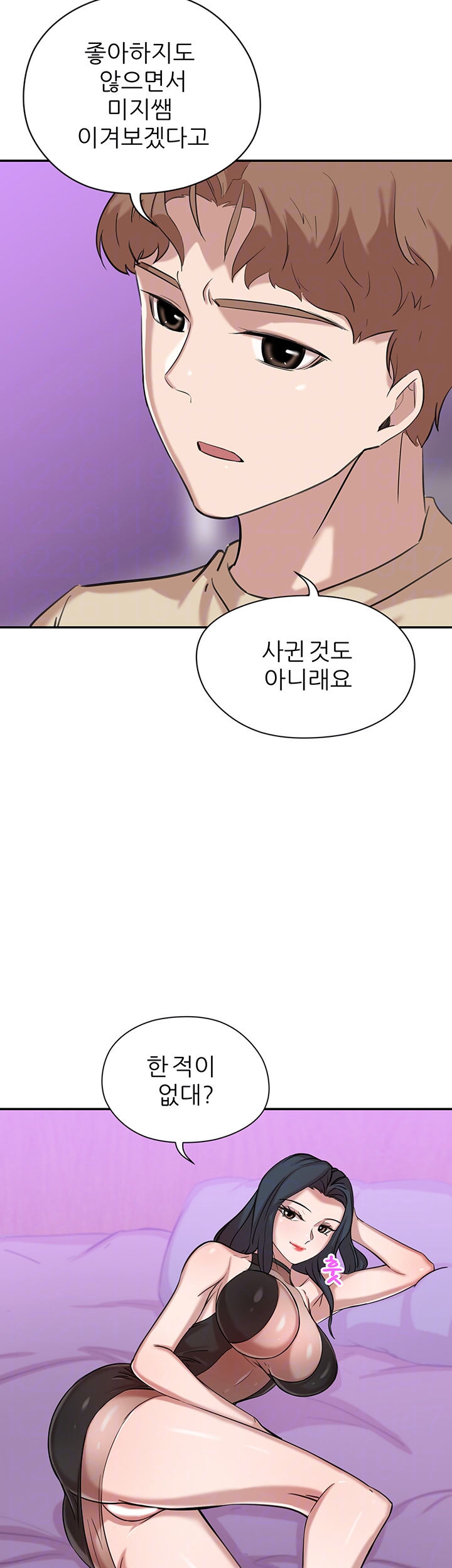 Puberty Raw Chapter 12 Page 9