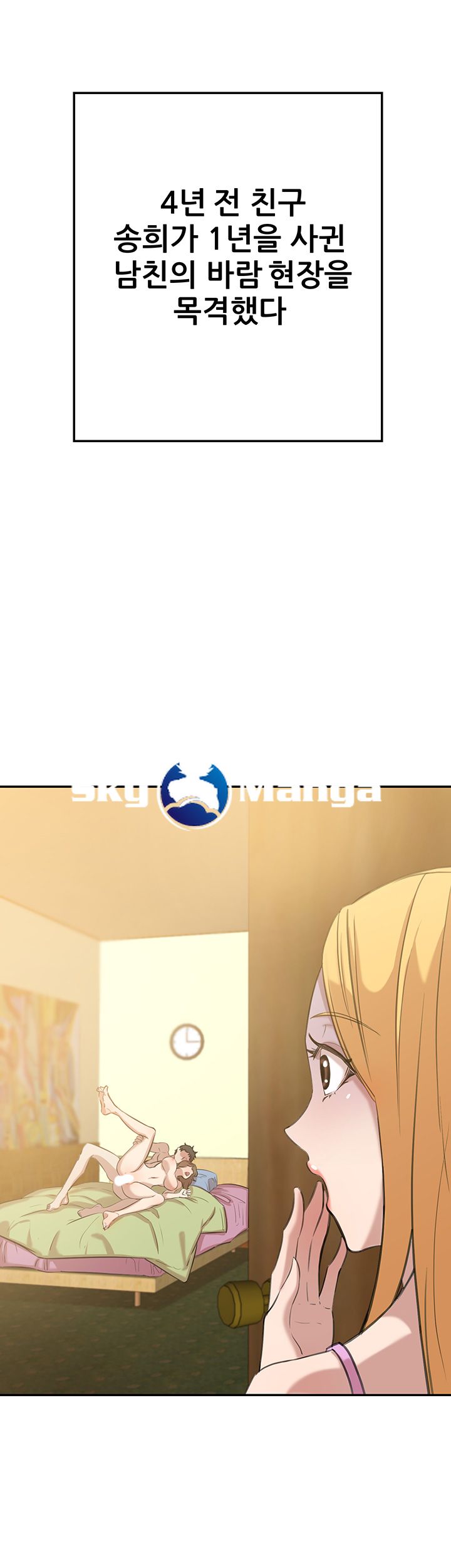 Puberty Raw Chapter 13 Page 10