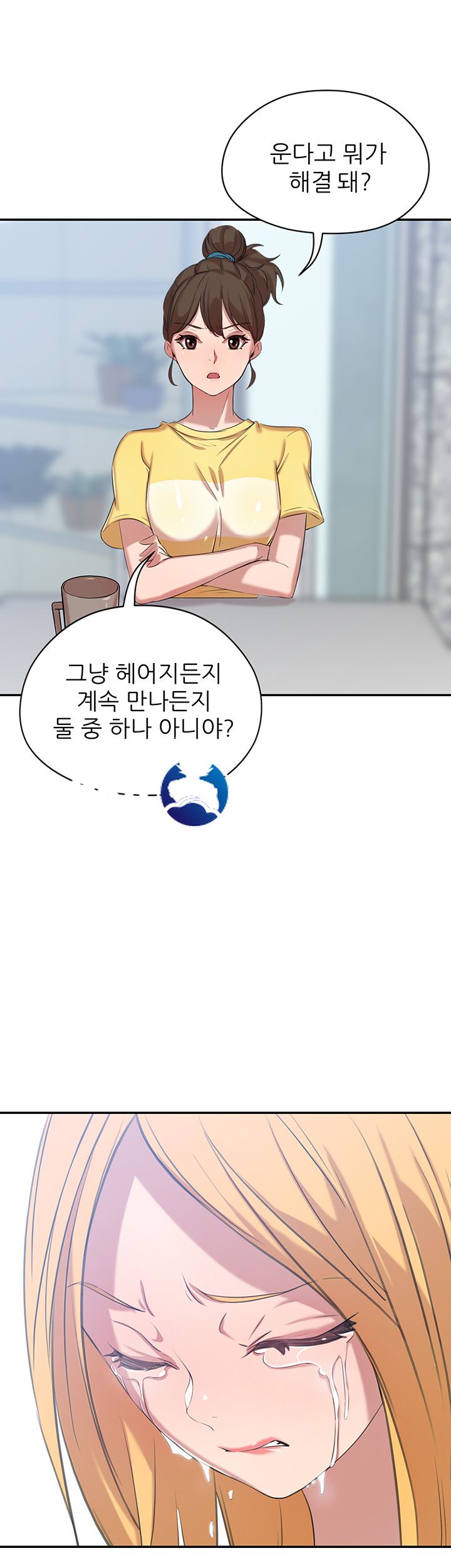 Puberty Raw Chapter 13 Page 11