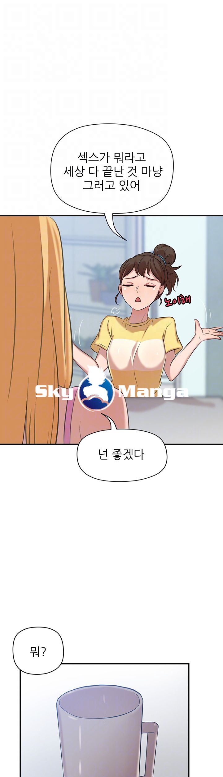 Puberty Raw Chapter 13 Page 12