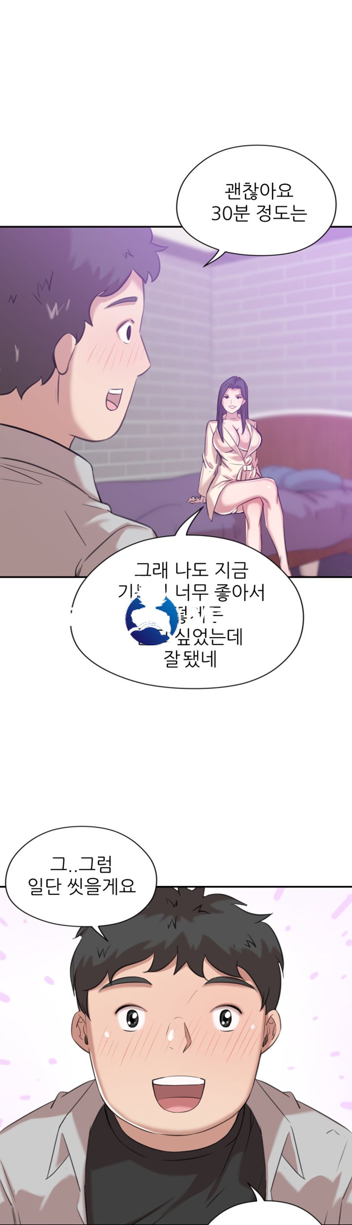 Puberty Raw Chapter 13 Page 31