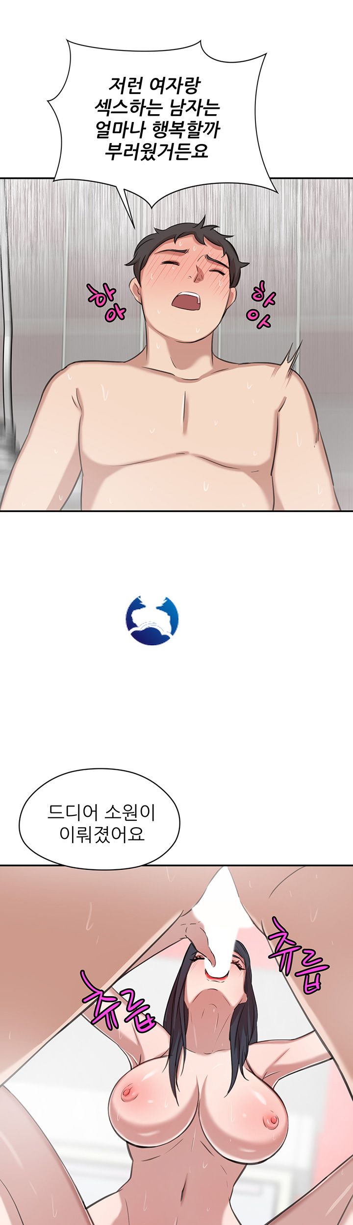 Puberty Raw Chapter 13 Page 40
