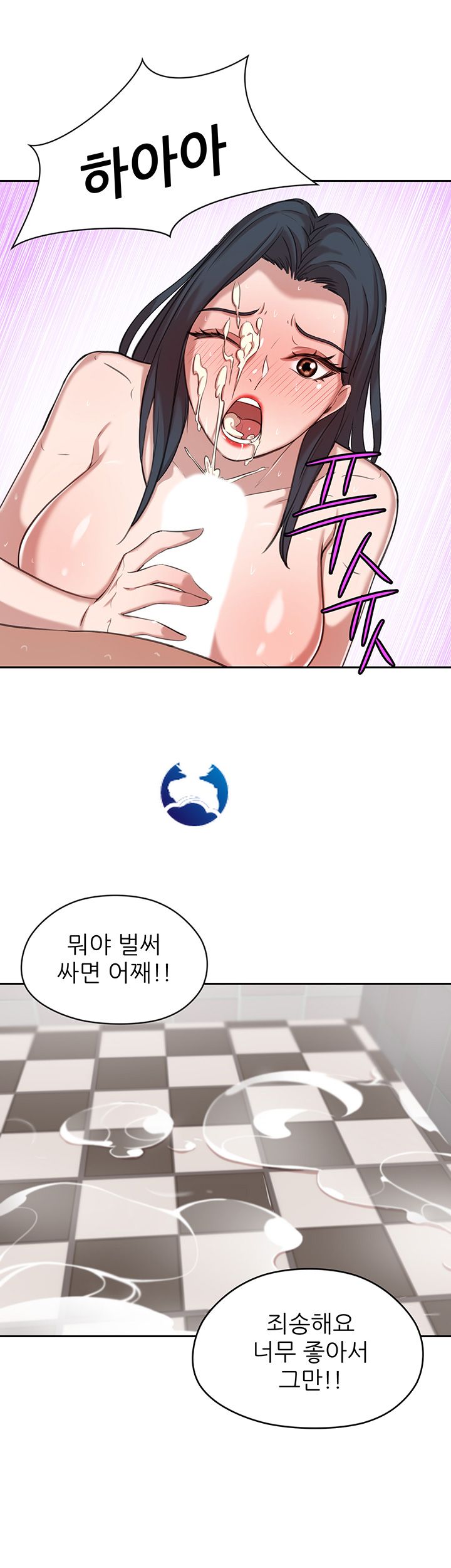Puberty Raw Chapter 13 Page 43