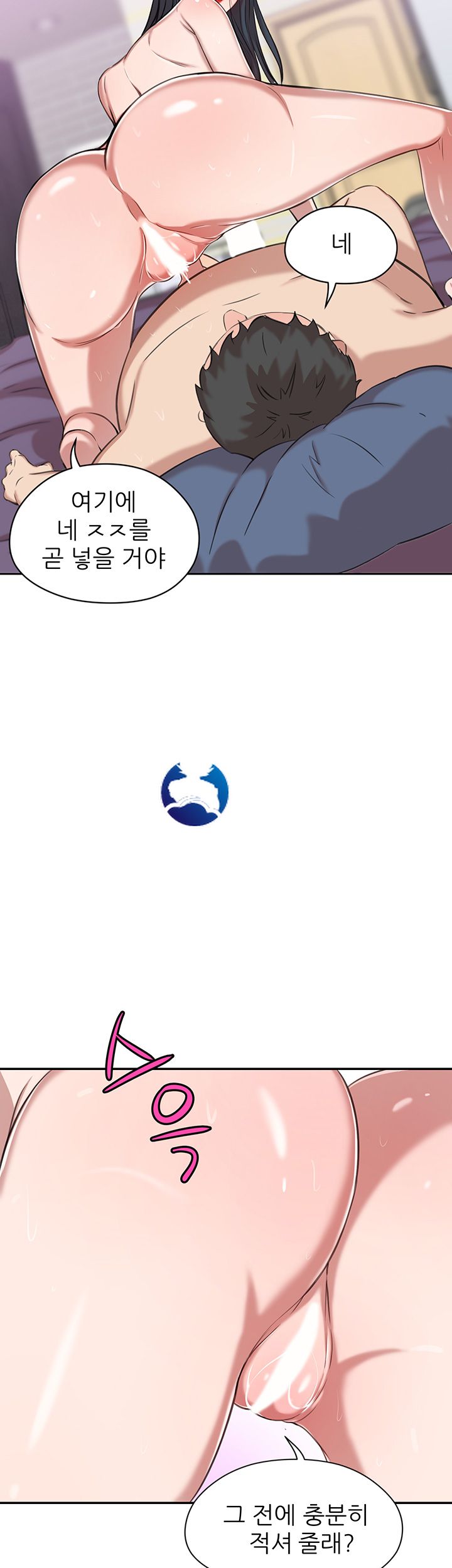Puberty Raw Chapter 13 Page 45