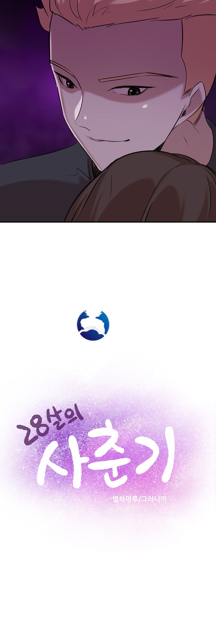 Puberty Raw Chapter 13 Page 5