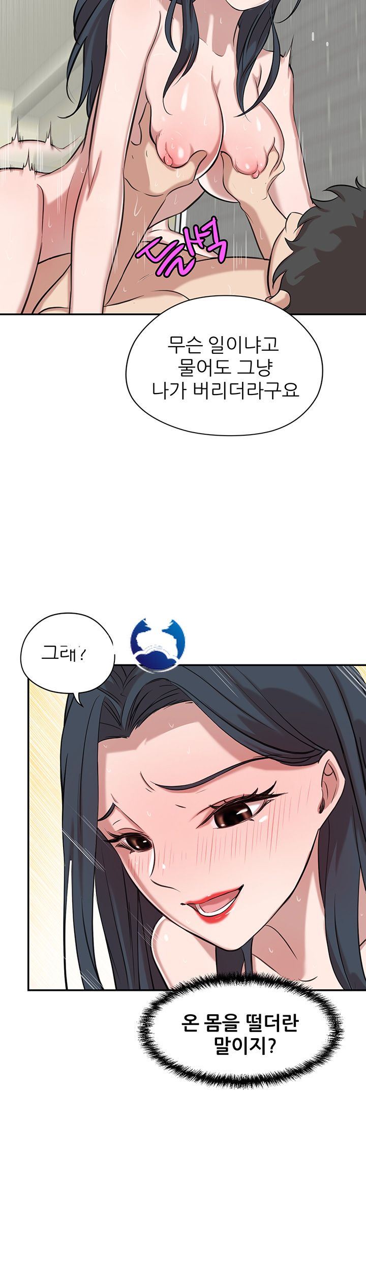 Puberty Raw Chapter 13 Page 56