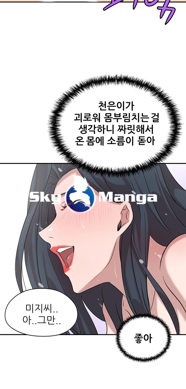 Puberty Raw Chapter 13 Page 58