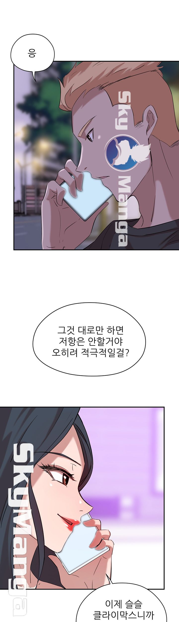 Puberty Raw Chapter 14 Page 10