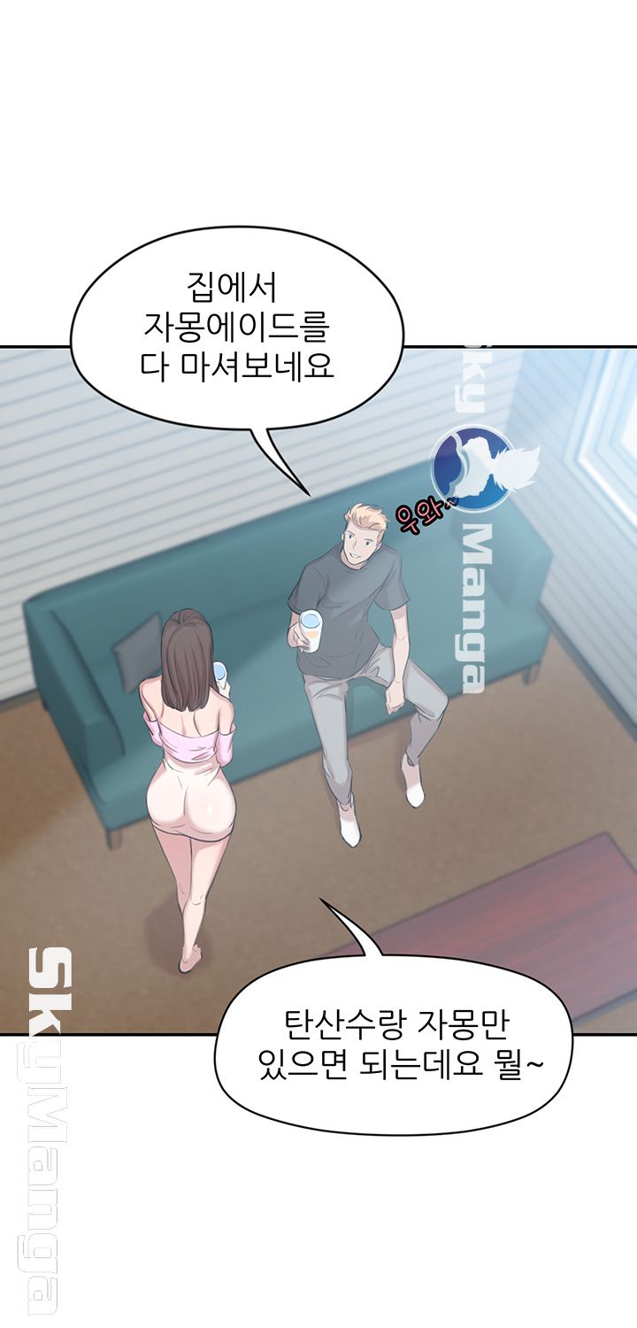 Puberty Raw Chapter 14 Page 13